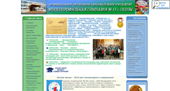 Desktop Screenshot of gimn13-penza.org
