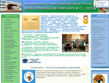Tablet Screenshot of gimn13-penza.org